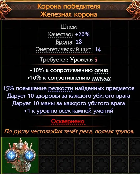 Icon