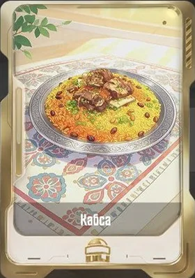Kabsa Cards | Gift