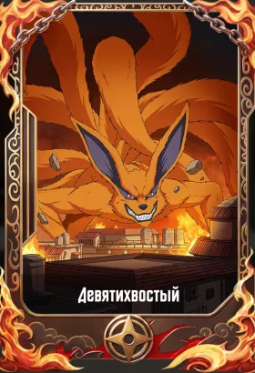 Nine-Tails Cards | Gift