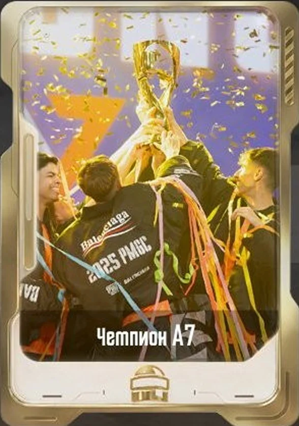 Champion A7 | Gift