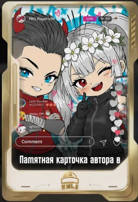V4.5 Creator Commemorative Card | Gift