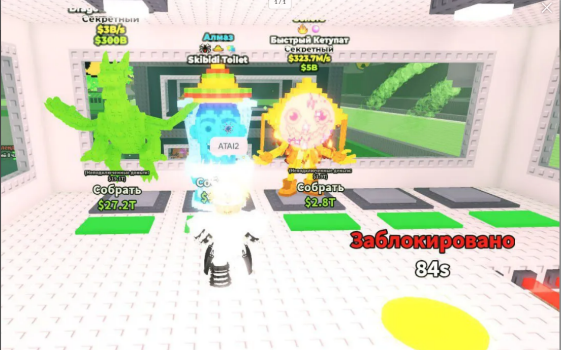 💎 DIAMOND SKIBIDI TOILET [4.5B/s] FAST & SECURE 💎