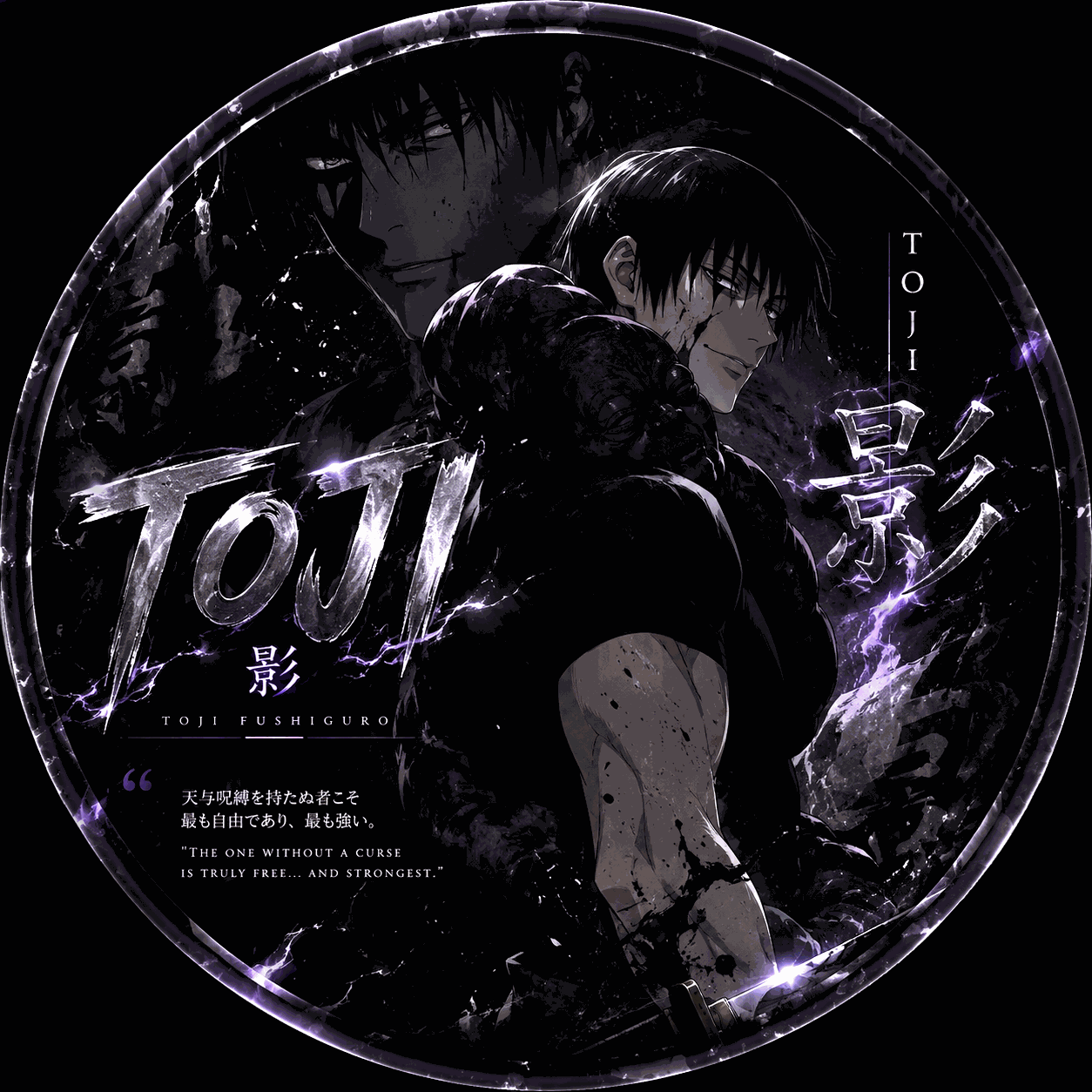 TOJI 影